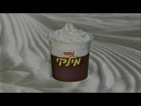 מקבץ פרסומות מתוך הקלטת סוד השוקולד 2004 