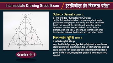 Intermediate Drawing  Exam Geometry Question -14(1) English- Hindi, Drawing Exam Guide