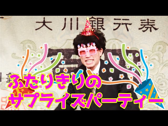 【100円すっとこ】2024年2月28日　俺はゴミじゃない