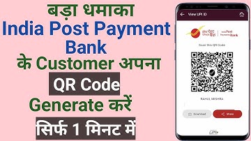 India post payment Bank QR code Kaise generate Kare | IPPB का QR कोड कैसे बनाएं | IPPB QR Code |