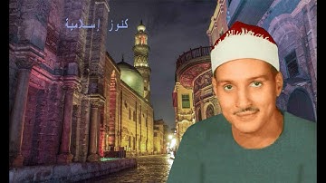 الشيخ حمدى الزامل وتلاوة من سورة النساء  -  محلة زياد - محافظة الغربية