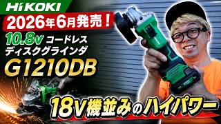 HiKOKI: New 10.8V Disc Grinder Out Now! G1210DB with Tabless