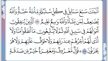 القارئ الشيخ جزاع الصويلح03 الجزء الثالث