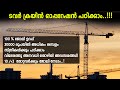 Tower crane training malayalam  tower crane training  heavy equipment training a2z institute
