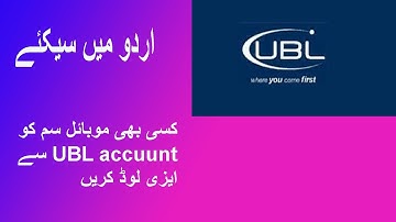 Easy load from ubl to any company numbers urdu tutorial