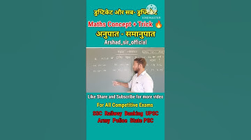 Duplicate & Sub-Duplicate Ratio Trick |  Ratio and proportional Shortcut | Arshad Sir Official #ssc