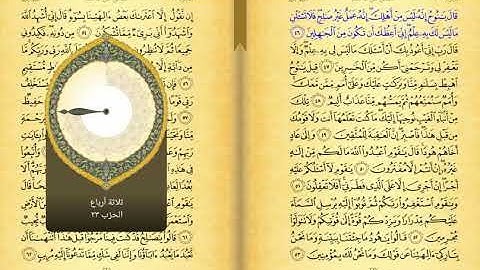 12 الجزء الثاني عشر من القران الكريم نسخه مسرعه بصوت الشيخ مشاري بن راشد العفاسي