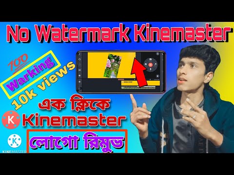 how-to-kinemaster-watermark-remove?(without-subscription)-kinemaster-logo-remove2022|total-tech-ind