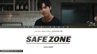 Sing Harit - Safe Zone Ost.The Warp Effect รูปลับรหัสวาร์ป Lyrics