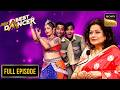 इस Trio के Sensual Act को देख Amaze हुईं Moushumi Ji | India's Best Dancer S3 | Full Episode