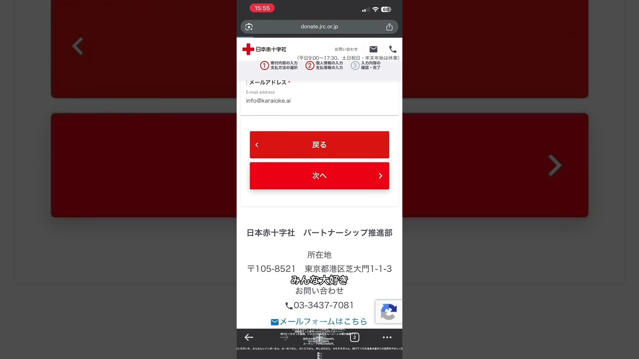 寄付のご報告 2026/05/03
