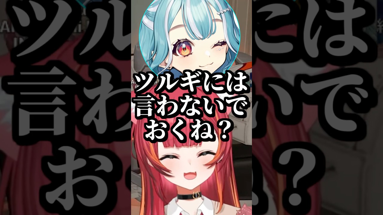 ヴァロで好みの男の話をしたら急にツルギが出て不服な猫汰つな #shorts #猫汰つな #紡木こかげ #胡桃のあ #白波らむね #夢野あかり #八雲べに #TORANECO #ぶいすぽ