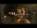 نساني وخيب ضنوني حبيبي.حالات واتس اب