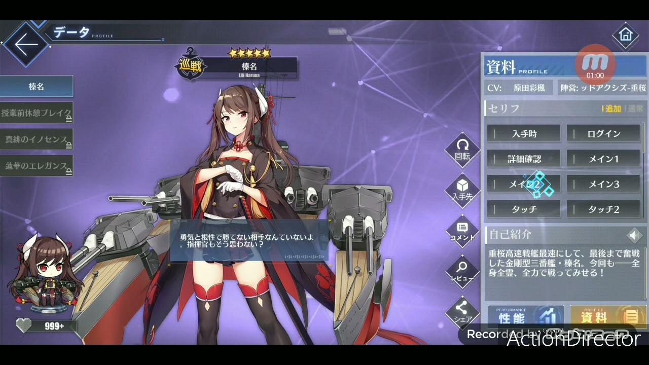 艦隊これくしょん 艦これ アズールレーン 榛名の図鑑 進水日記念 Youtube