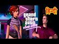 GTA Vice City - Spilling The Beans