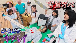 こんな病院イヤだ～！？ひまわりボンボン病院はハチャメチャ！！コラボで即興寸劇himawari-CH