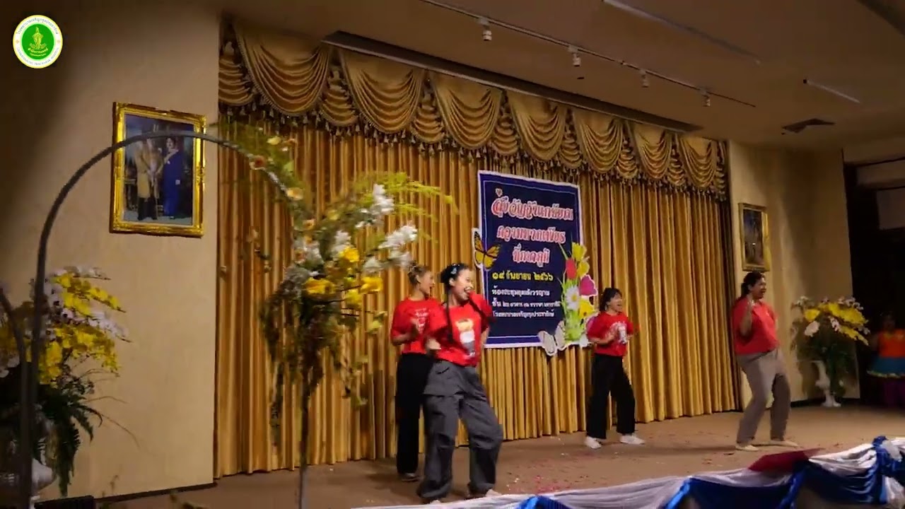 การแสดงงานเกษียณอายุราชการ ประจำปี 2566  โดย หอผู้ป่วยศัลยกรรมหญิง 15