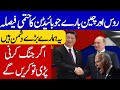 US President Joe Biden talks tough on Russia & China | Khoji TV