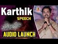 Karthik Speech at Cheliya Audio Launch Karthi, Aditi Rao Hydari, Mani Ratnam, AR Rahman