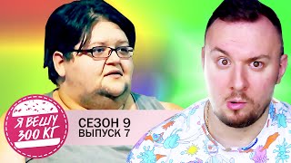 видео: Я вешу 300 кг ► 7 выпуск / 9 сезон ► Кристал Холл картинка: Я вешу 300 кг ► 7 выпуск / 9 сезон ► Кристал Холл