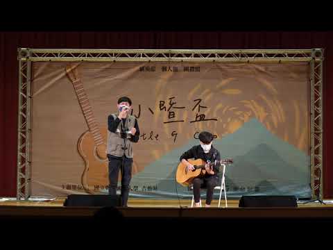 【第二十屆小暨盃】團體組 01 美麗舊世界