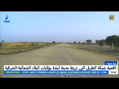 بنية تحتية أهمية شبكة الطرق التي تربط مدينة أبشة بولايات البلاد الشمالية الشرقية