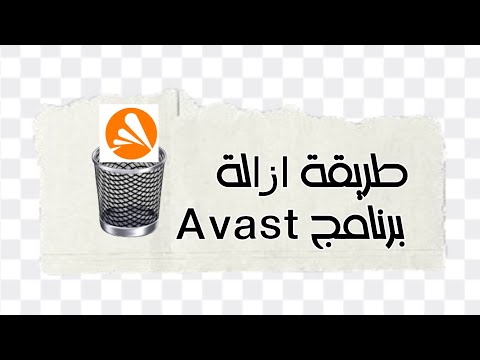 طريقة ازالة برنامج  بكل سهولة