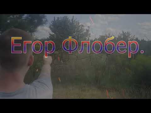 Чєллєндж Єгора - враження пляшок 10 метрів!