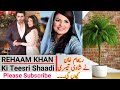 How Did Reham Khan Get Married ریحام خان کی تیسری شادی How Did Reham Khan Get Married ریحام خان کی تیسری شادی
