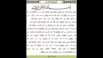 سورة الفجر 089 خاشة وهادئة لفضيلة الشيخ صلاح محمد  ادريس ابكر و مبكية ورائعة