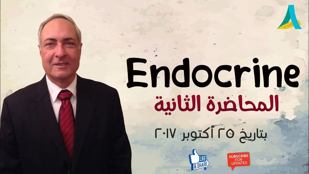 Dr.Nagi - Live Physiology - Lecture 9 - Endocrine (2)