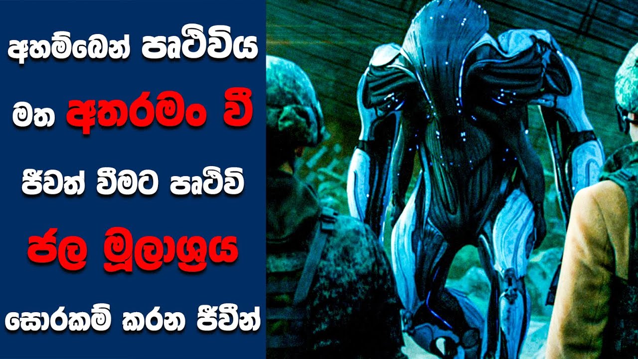 "Attraction" සිංහල Movie Review | Ending Explained Sinhala | Sinhala Movie Review