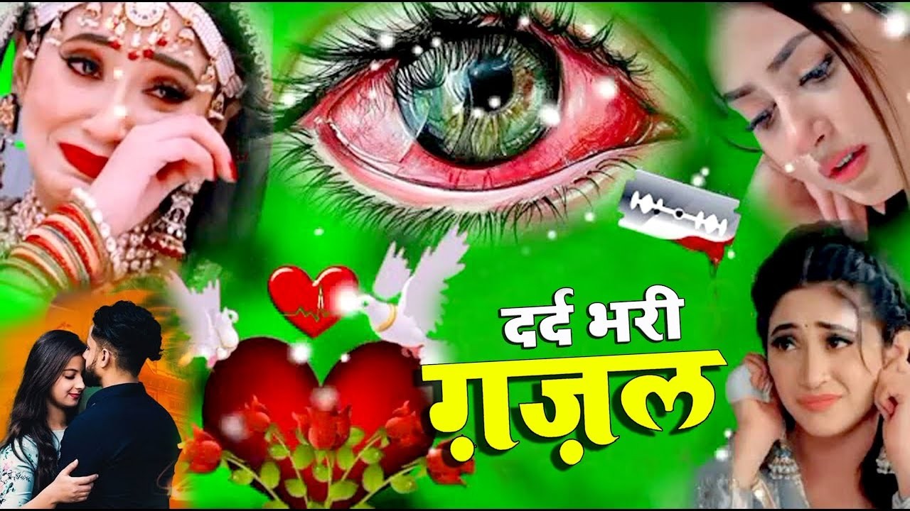 नई दर्द भरी गजल !! बेवफा ने दिल मेरा तोड़ दिया ~ Dil Mera Tod Diya~Sanjana Nagar Gajal 2026 | #Gazal