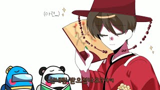 잠뜰 어몽어스 신내림 받은 무당공룡