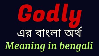 Godly Meaning in Bengali Godly English to Bengali