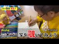 【Aloha】高木ブー家を覗いてみよう Part12