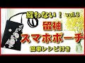 切って貼るだけで簡単にできます。のこったハギレでつくりましょう！