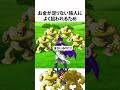 ドラクエ解説【歩く金塊ゴールドマン】