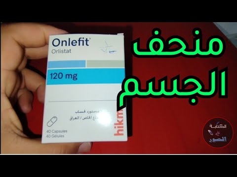 منحف اونلفيت منحف جسم و تخلص من سنمة 