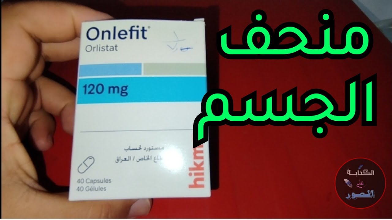 منحف اونلفيت منحف جسم و تخلص من سنمة Onleft - YouTube