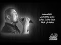 عمرو دياب - انا مش انانى (كلمات) | Amr Diab - ana mosh anany