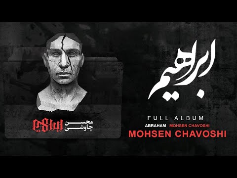 Mohsen Chavoshi - Abraham  Full Album / محسن چاوشی - ابراهیم