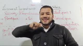 المراجعة الشاملة للفصل الأول في الفرنسية