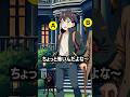 『犯人はだれ？』#クイズ #謎解き #よるねこ学園 #ショートアニメ #ミステリー #探偵