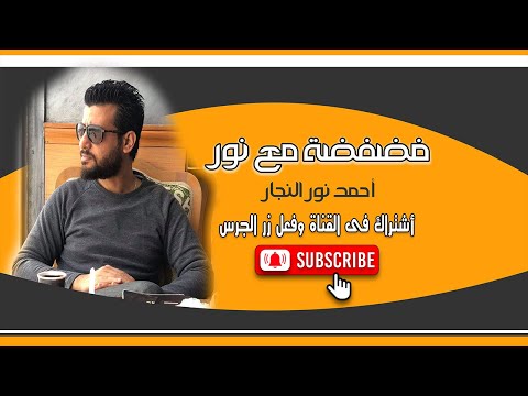 حسبي الله ونعم الوكيل في اللى إذانا و وجعنا حالات واتس حزينه 2021 فضفضة مع نور 