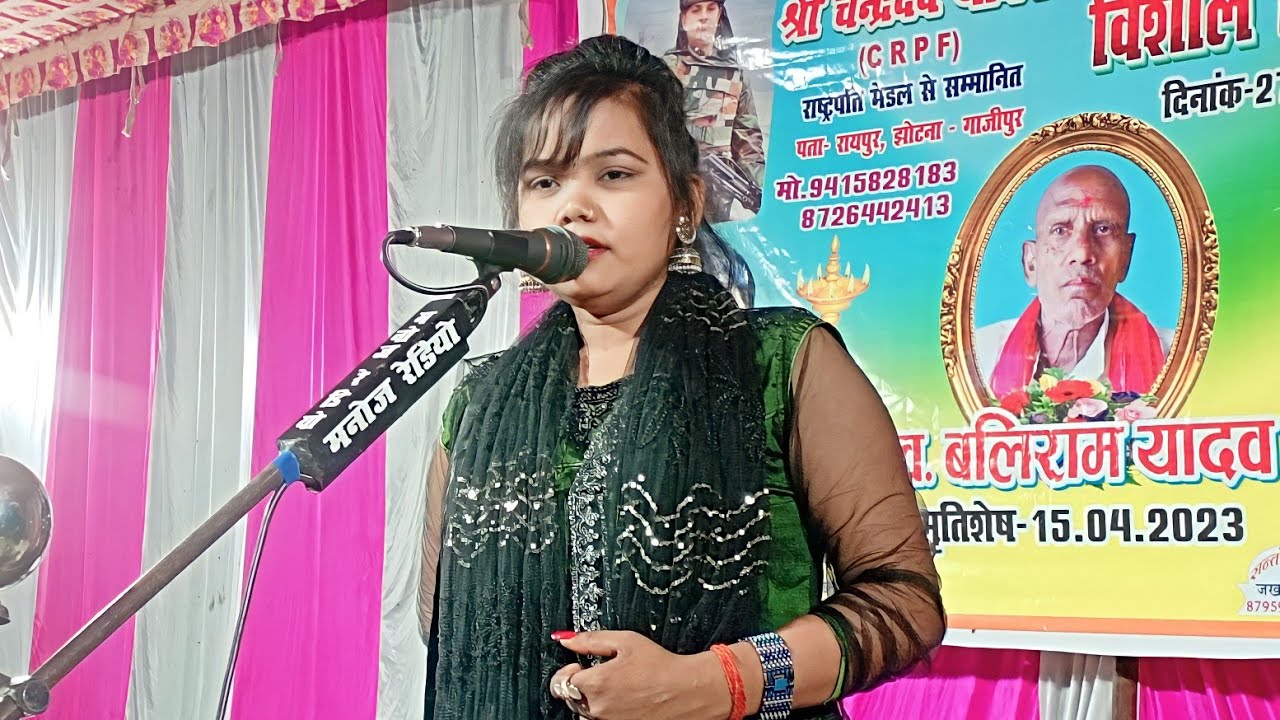 सुरकोकिला #मीनाक्षी_राज के आवाज में बहुत ही पुराना धुन | सरंगिया वाले क डेरवा Minakshi_Raj_New_Video