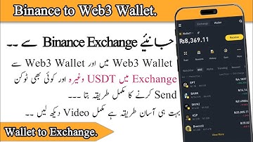 How to Transfer Funds From Binance to Web3 Wallet | How to Transfer Fund From Web3 Wallet to Binance