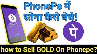 How To Sell GOLD PhonePe | PhonePe में सोना कैसे बेचे! | Cashback Offers | 2020 | By Technical Suraj