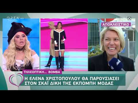 Έλενα Χριστοπούλου: Τηλεοπτική «Βόμβα» - Ευτυχείτε! 20/2/2020 | OPEN TV