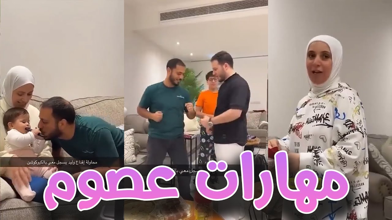 عصومي يستعرض مهاراته الرياضية في البيت 😅